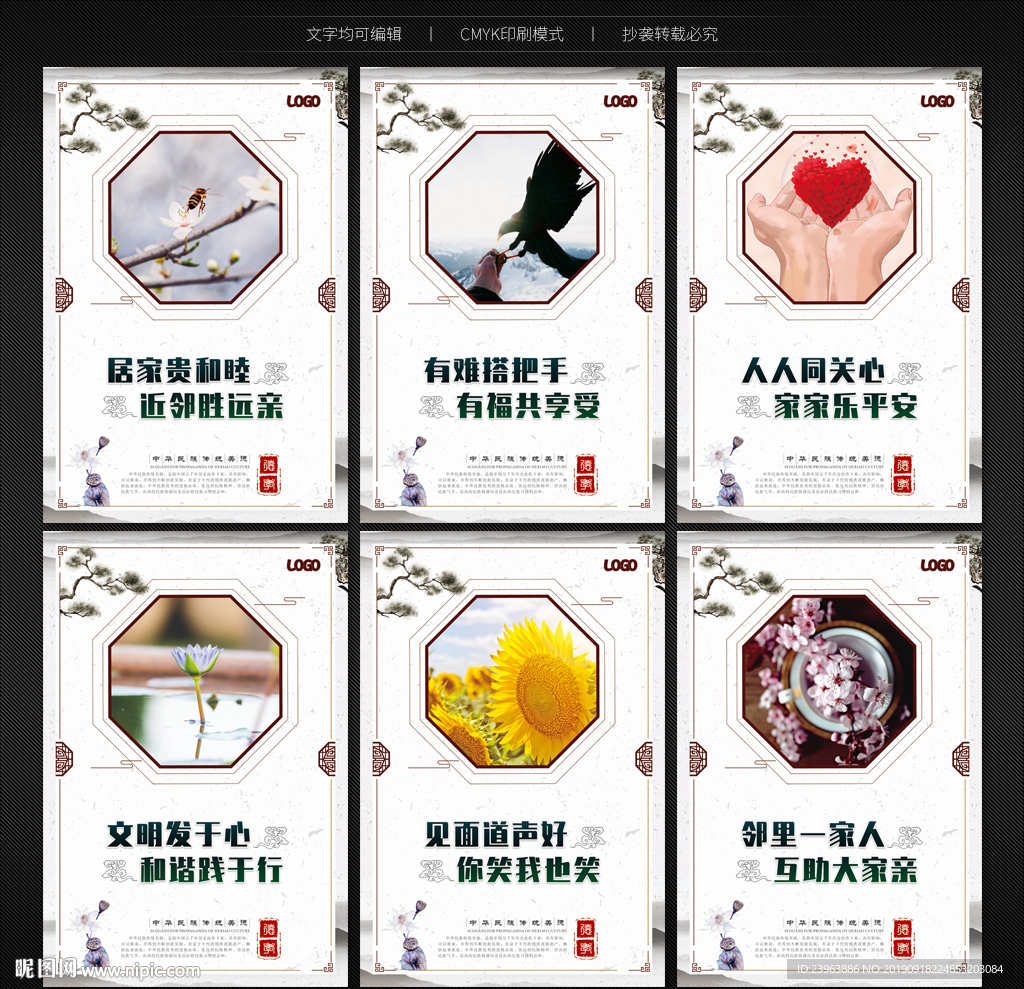 邻里文化