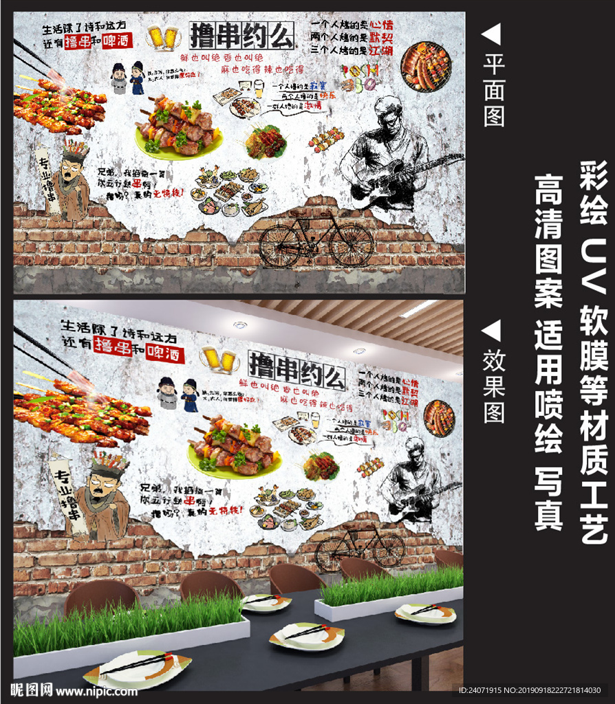 撸串约么