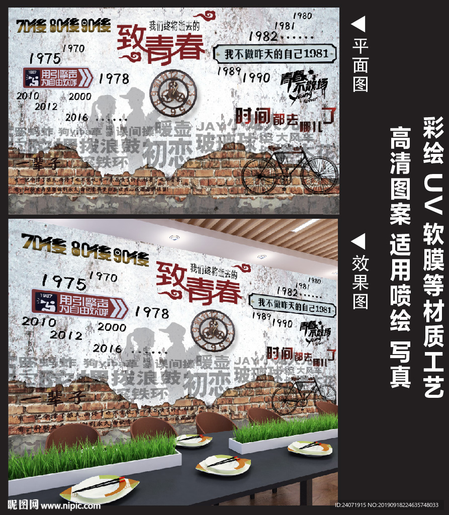 致青春背景