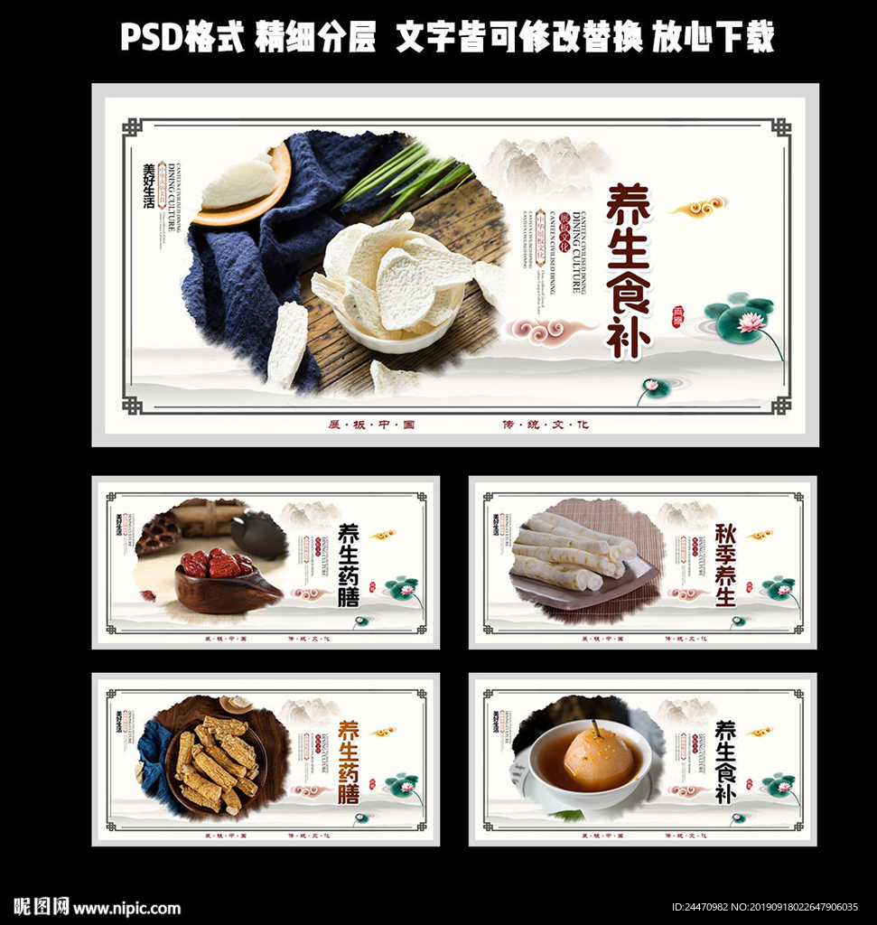 药膳