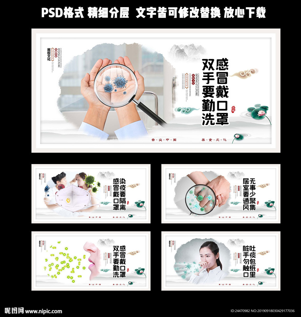 预防流感