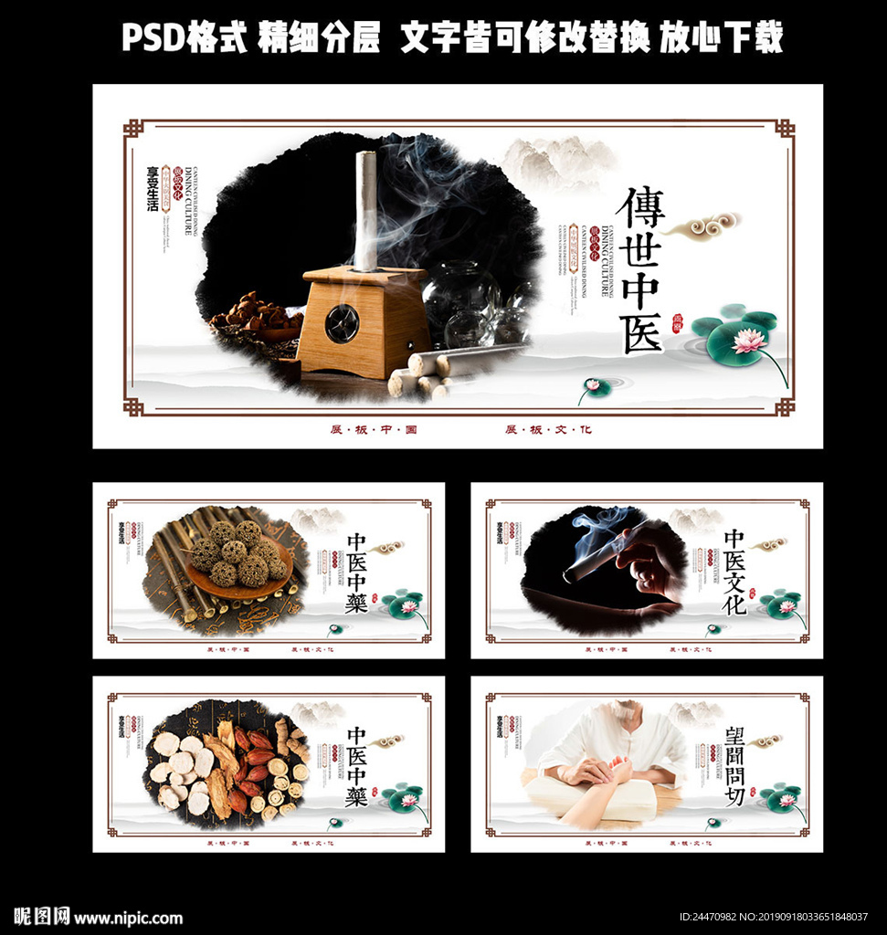 中医