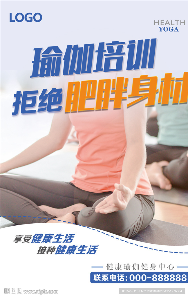 瑜伽