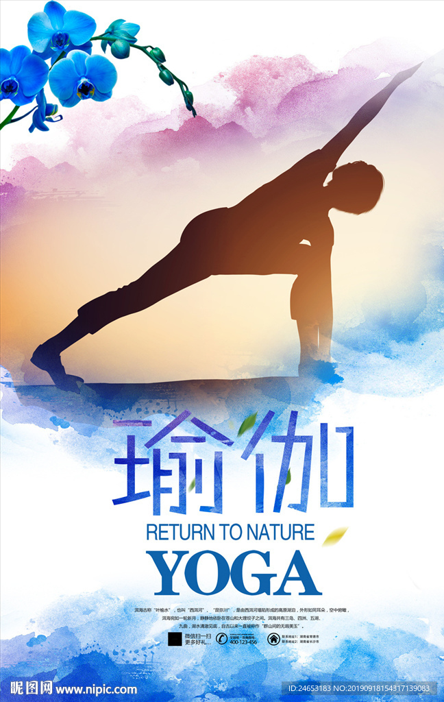 瑜伽