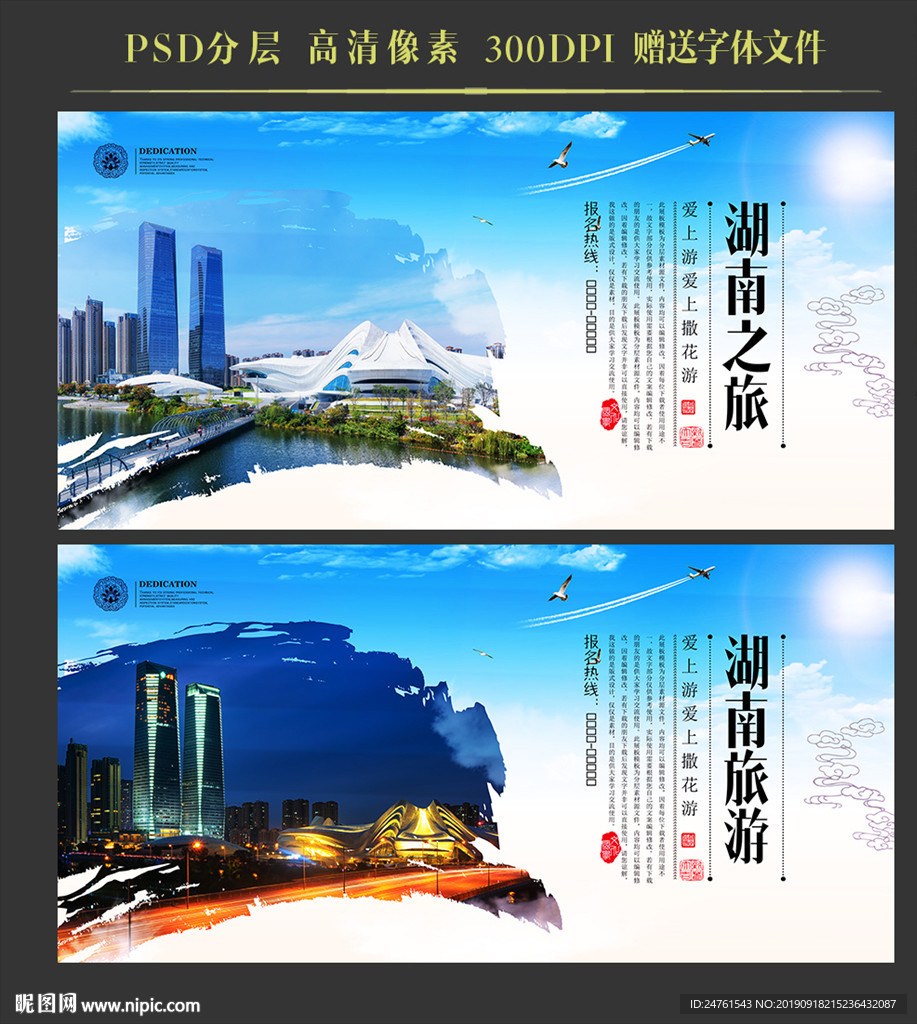 湖南