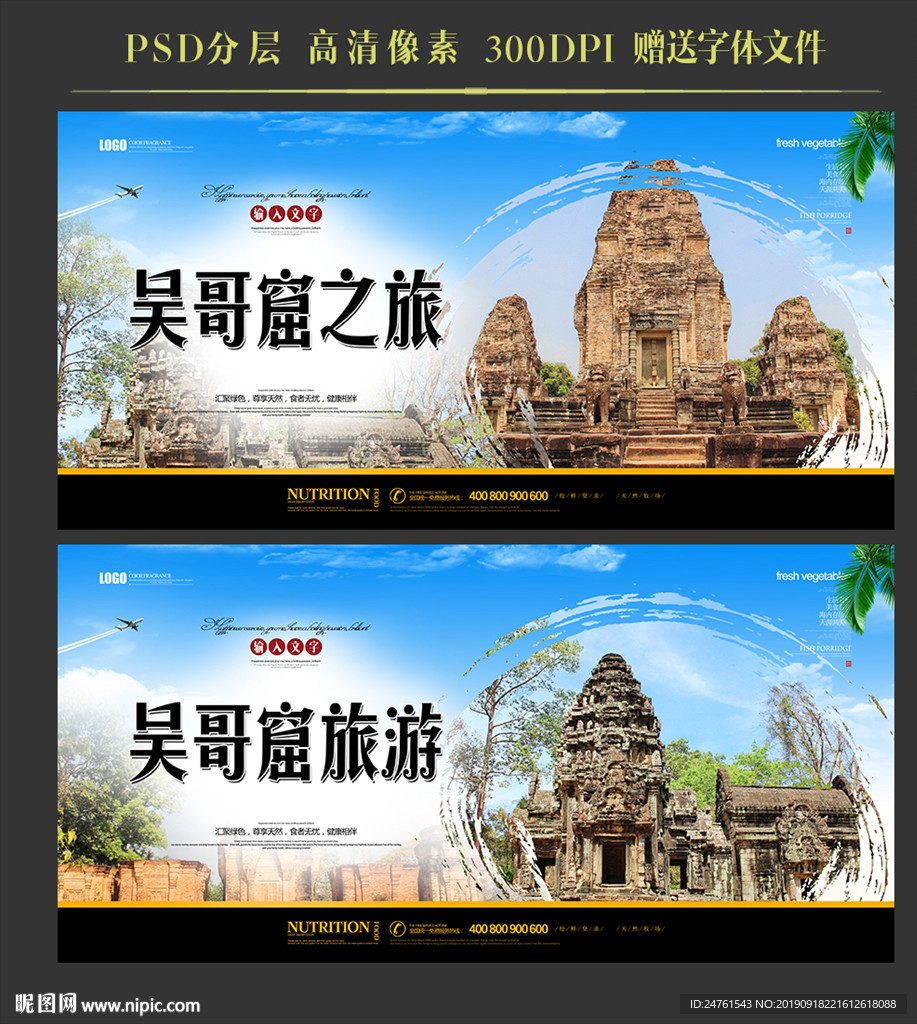 吴哥窟