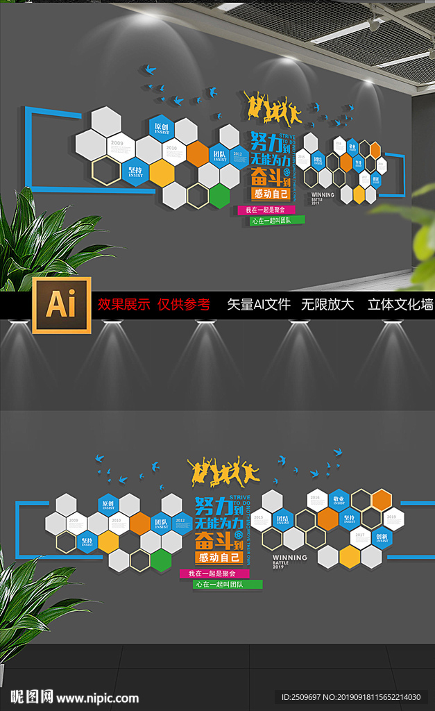 企业职工之家照片墙设计