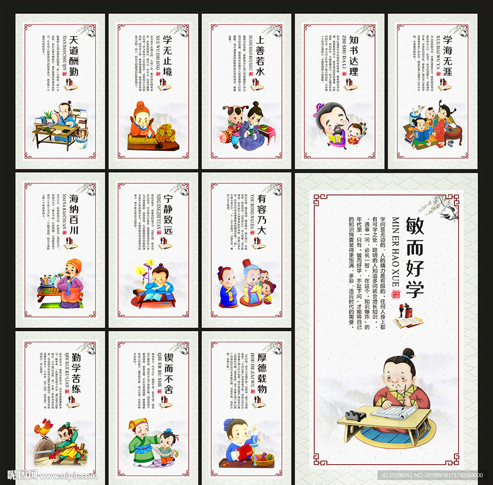 校园文化
