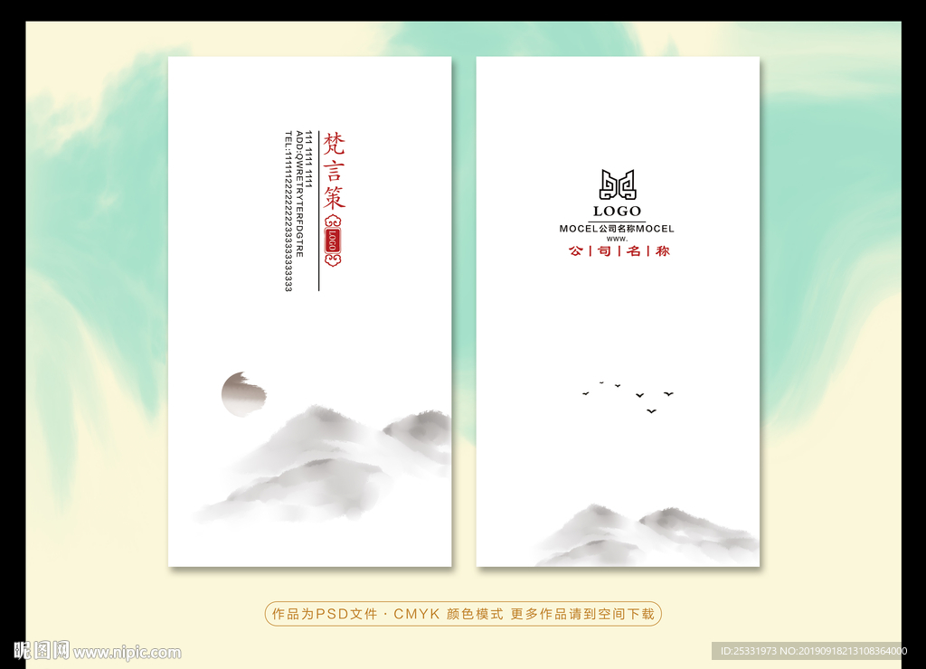 名片模板