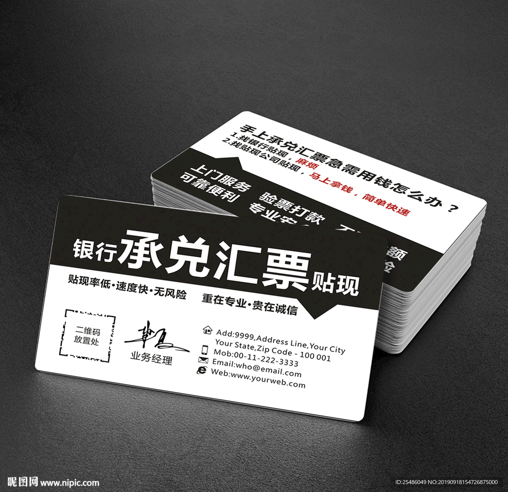 贷款名片