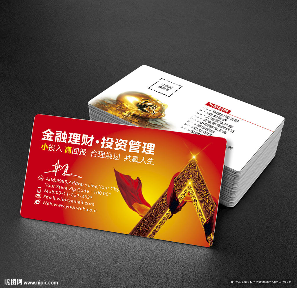 红色金融名片