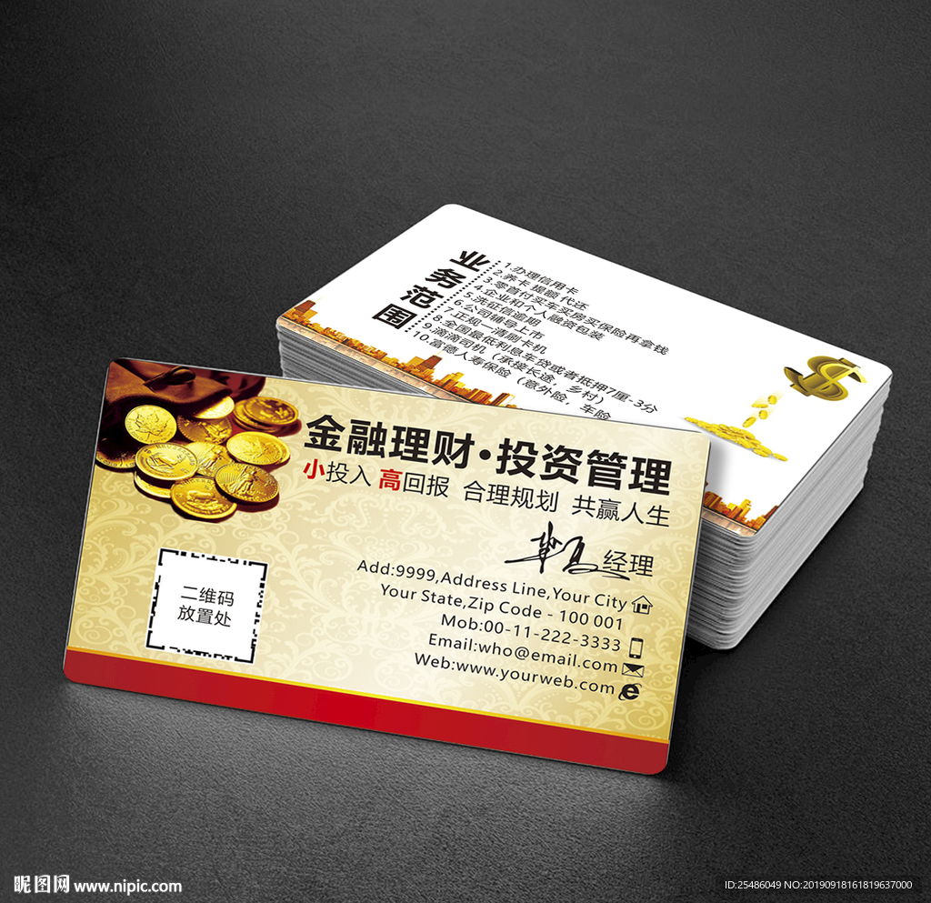 金融名片