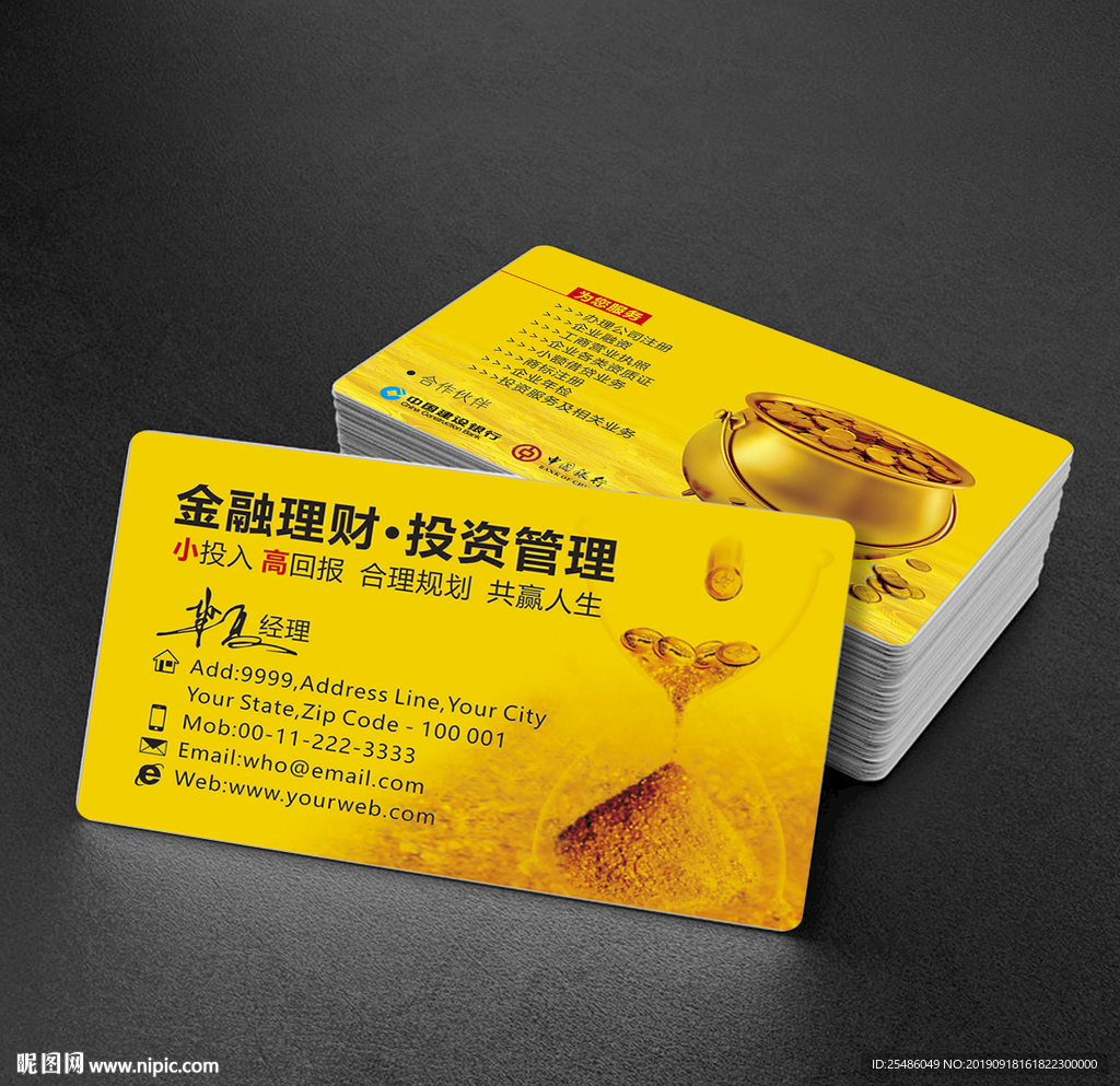 金融名片