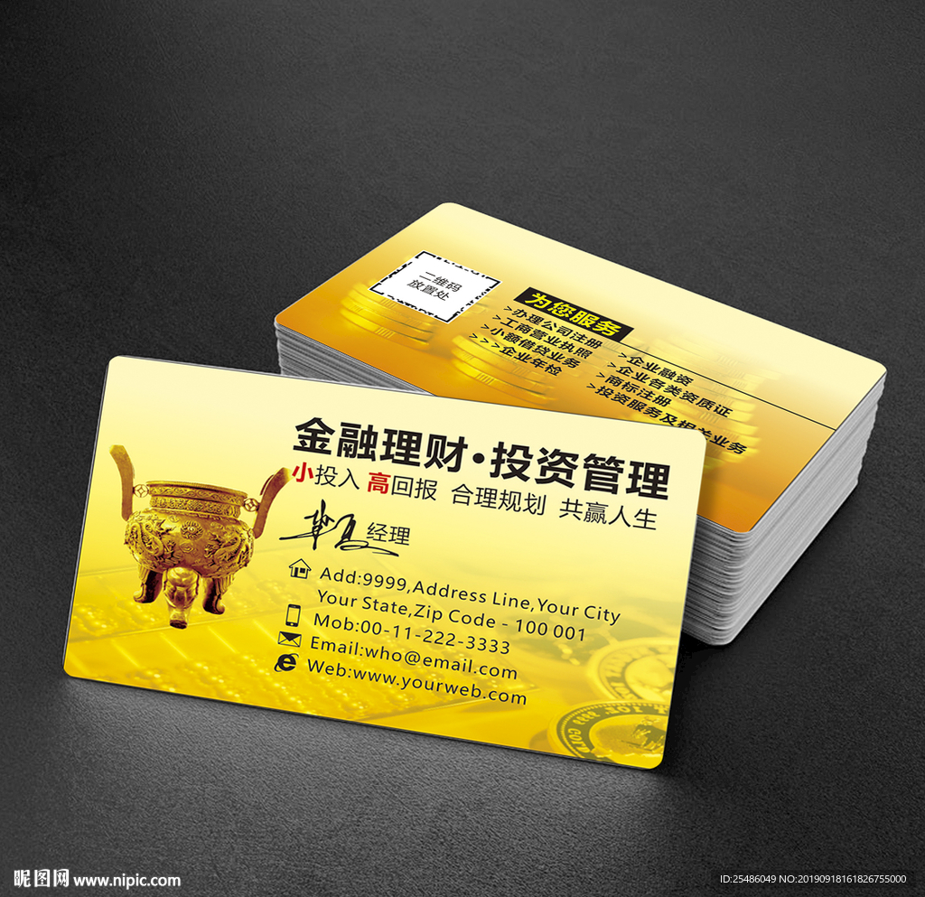 金融名片