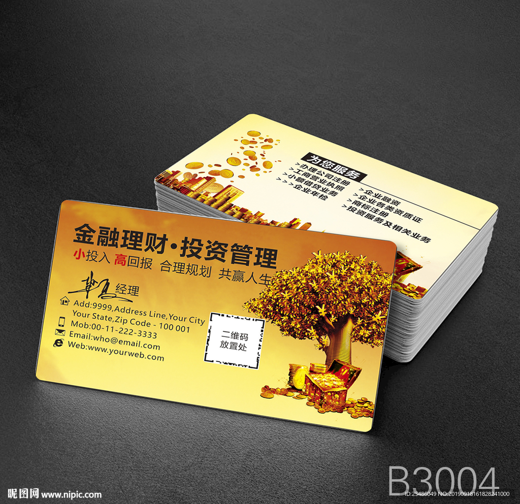 金融名片