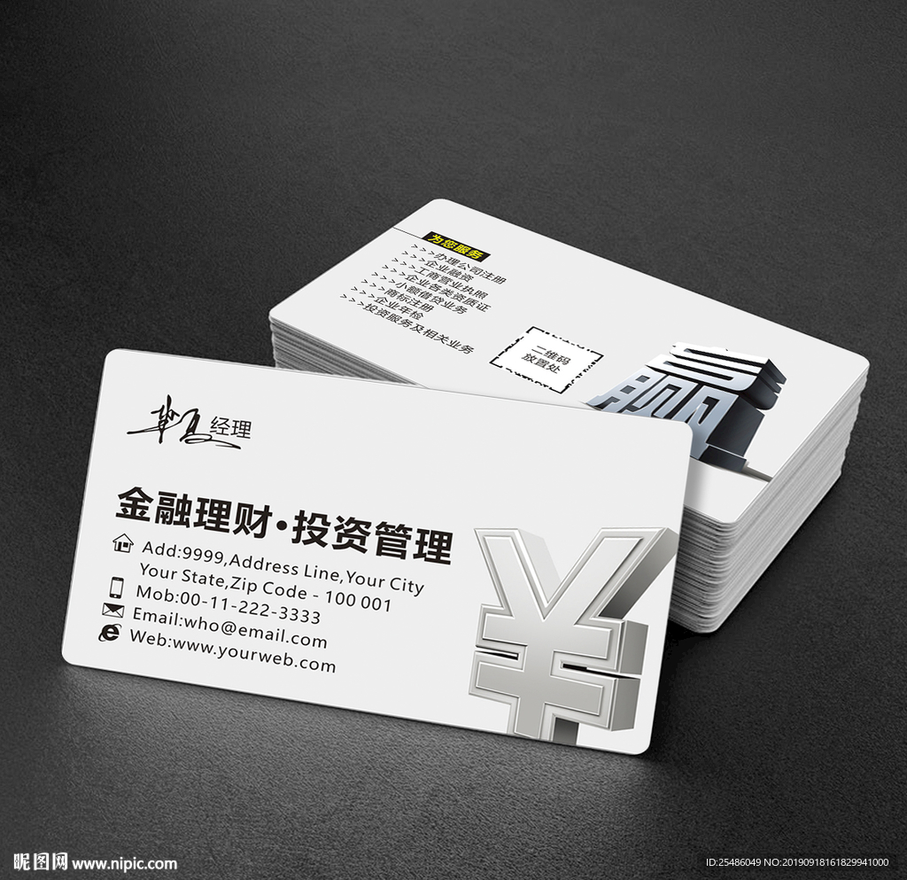 金融名片
