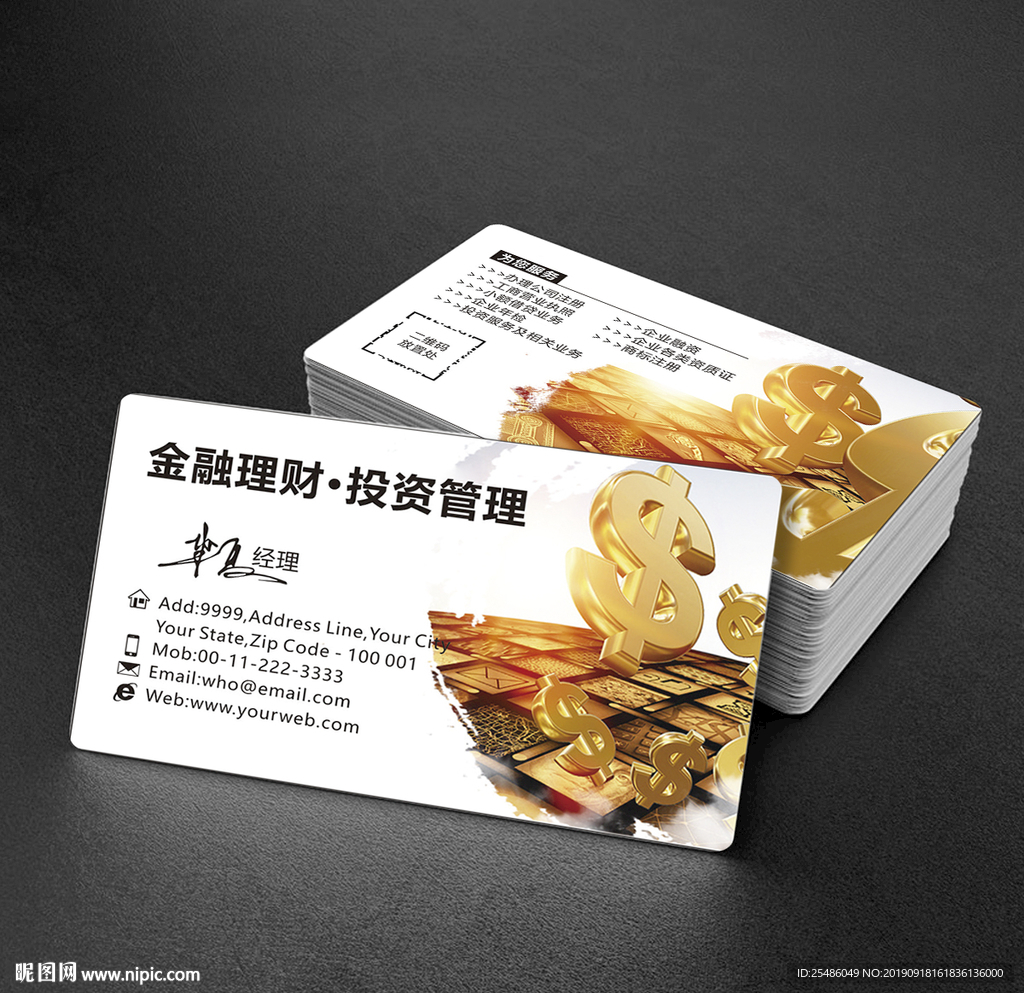 金融名片