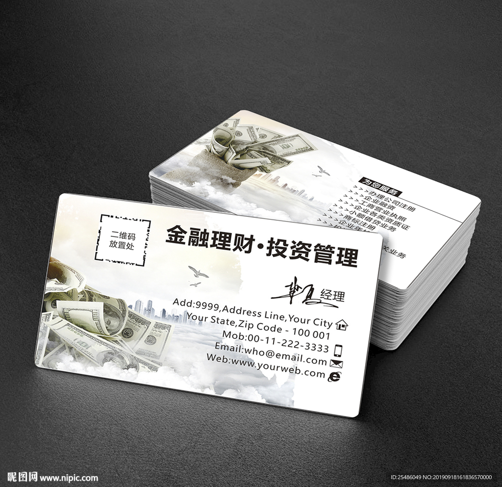 金融名片