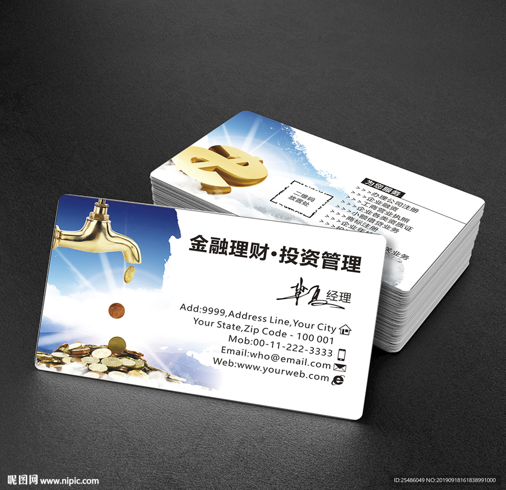 金融名片
