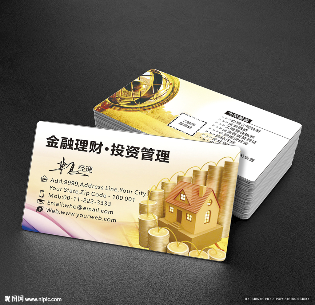 金融名片