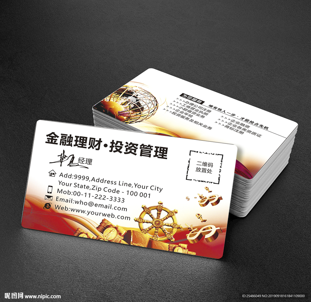 金融名片
