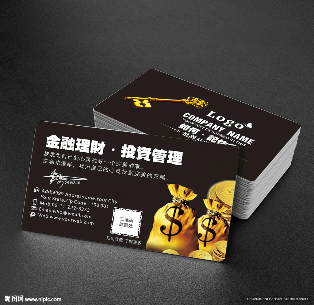 黑色金融投资理财名片