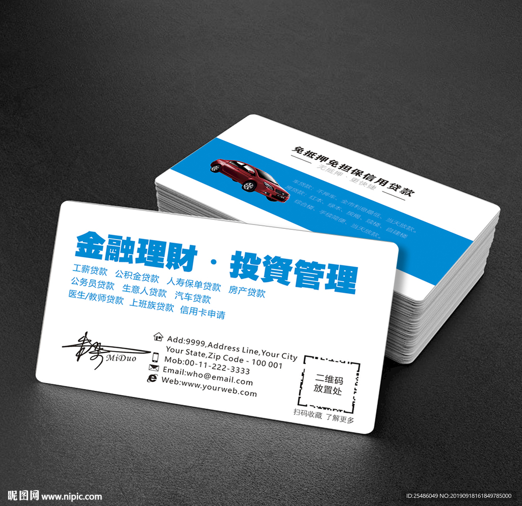 蓝色投资理财名片