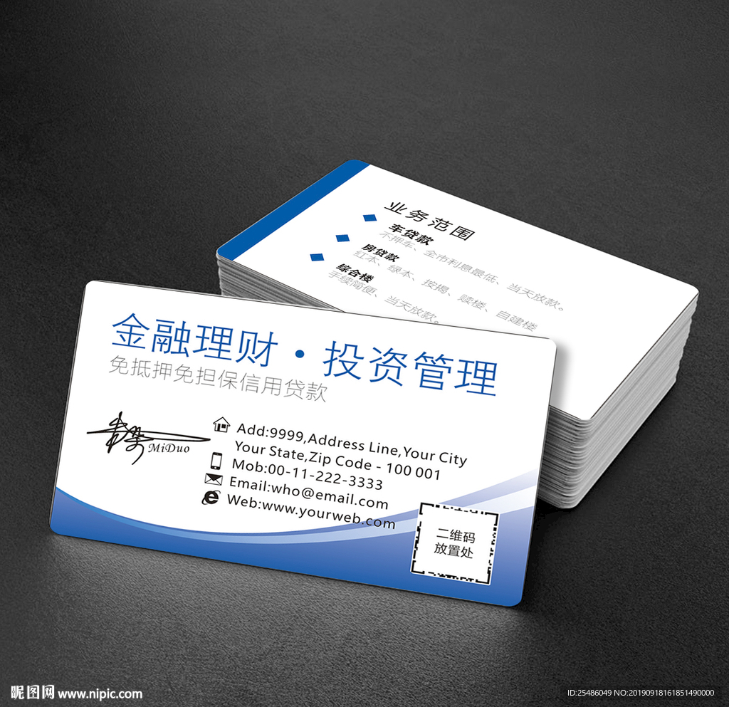 蓝色简约投资理财名片