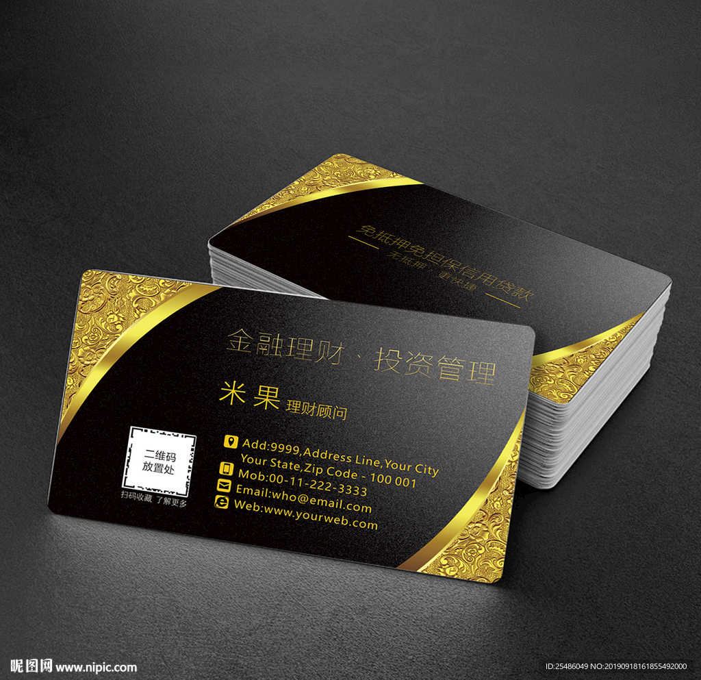 金融名片