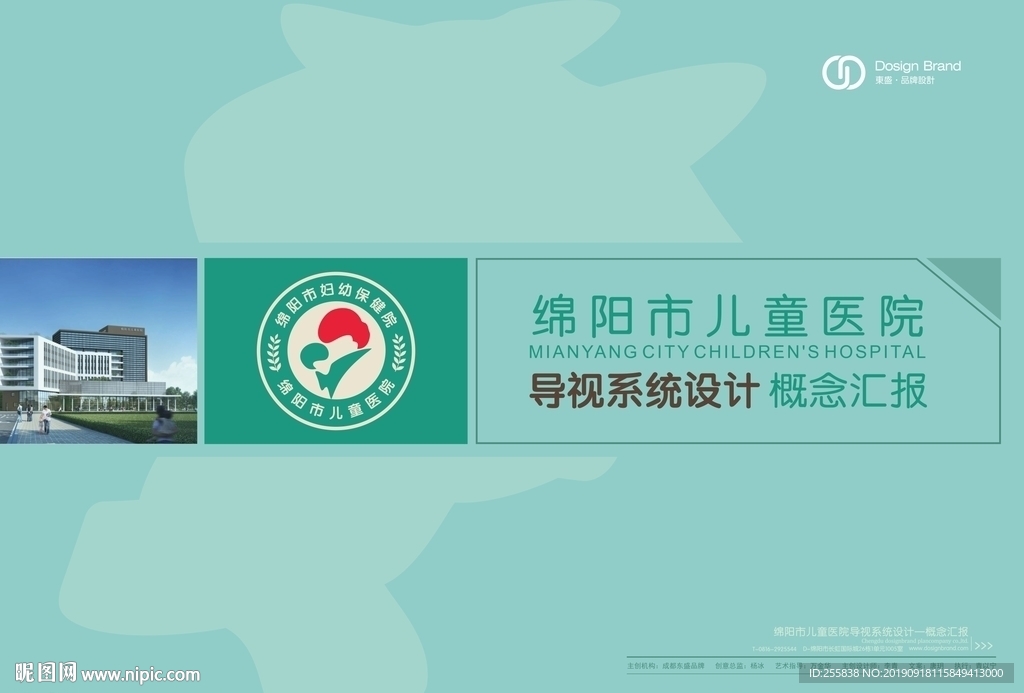 儿童医院导视系统方案设计