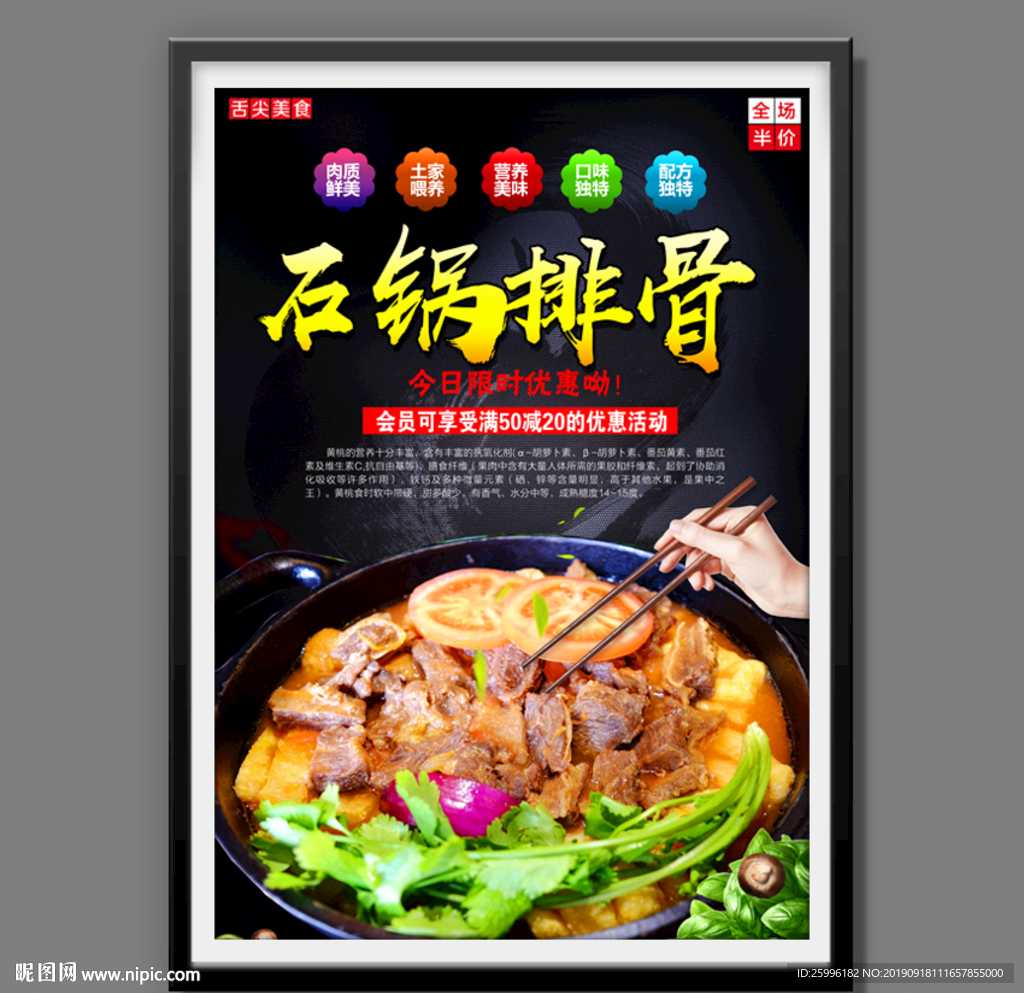 石锅排骨