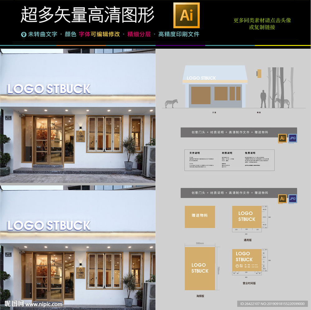 高端大气白色餐饮奶茶店门头设计