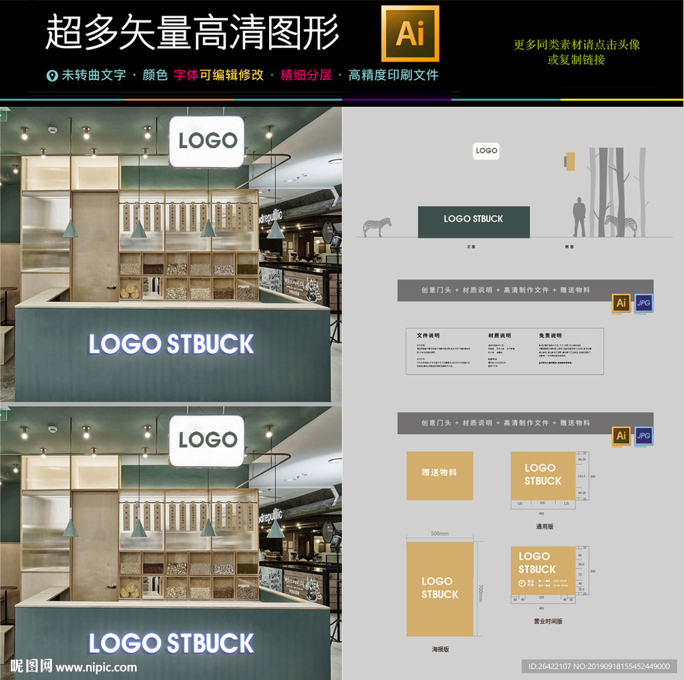 高端大气古典餐饮小吃店门头设计