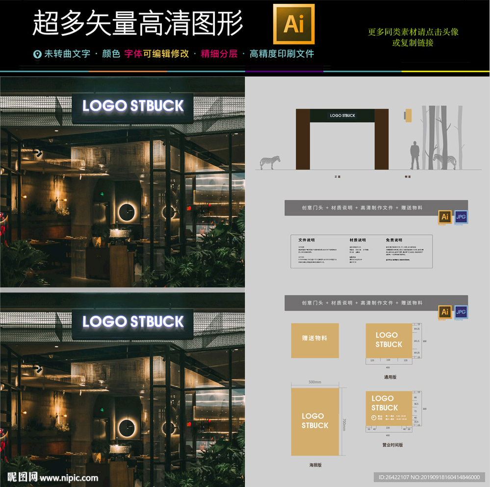 高端大气古典餐饮火锅店门头设计