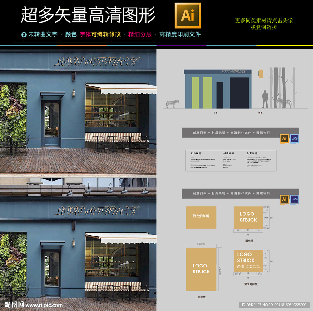 高端大气欧式餐饮店门头设计