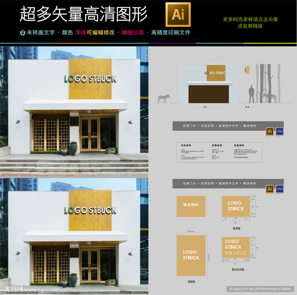 高端简洁古典餐饮创意店门头设计