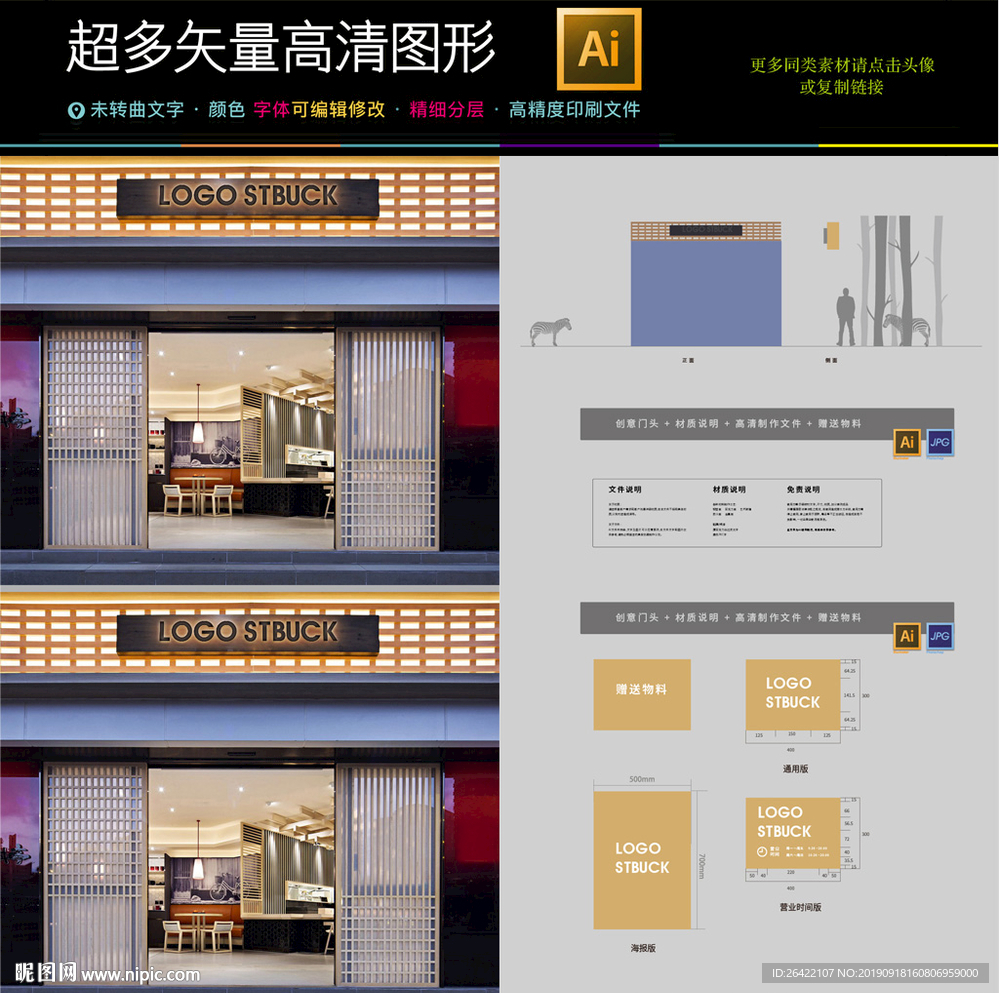 高端大气古典餐饮火锅店门头设计
