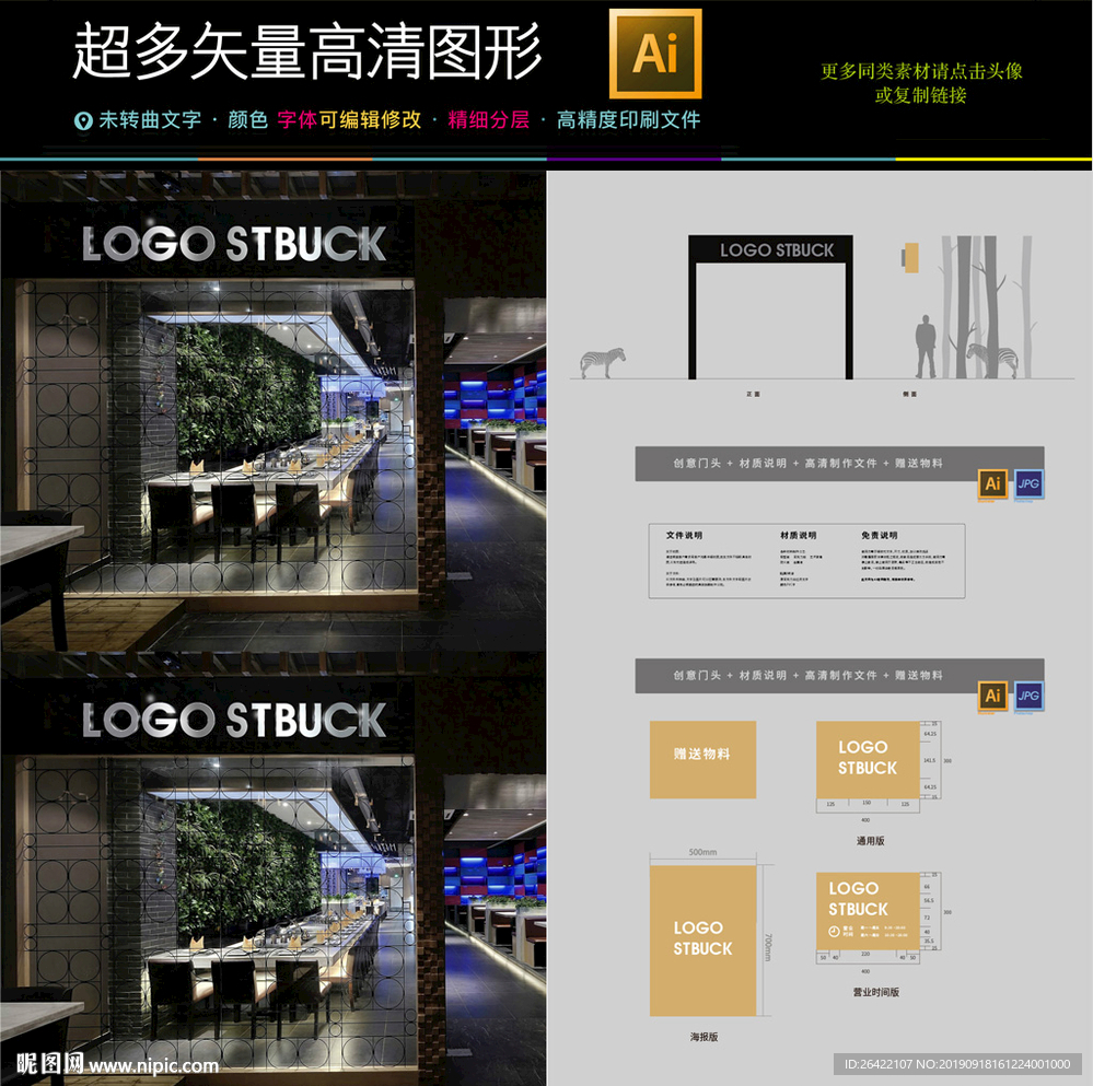 高端大气古典餐饮火锅店门头设计