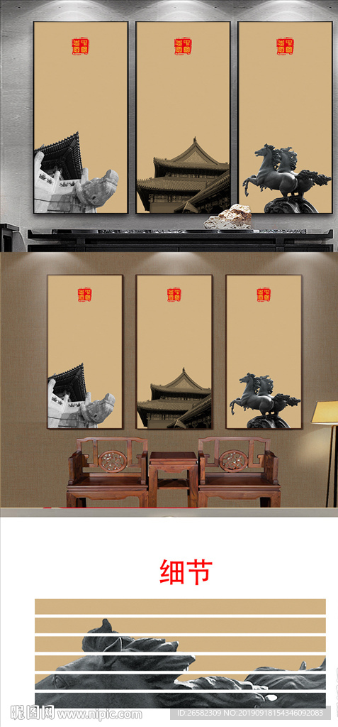 新中式古风建筑屋檐骏马装饰画