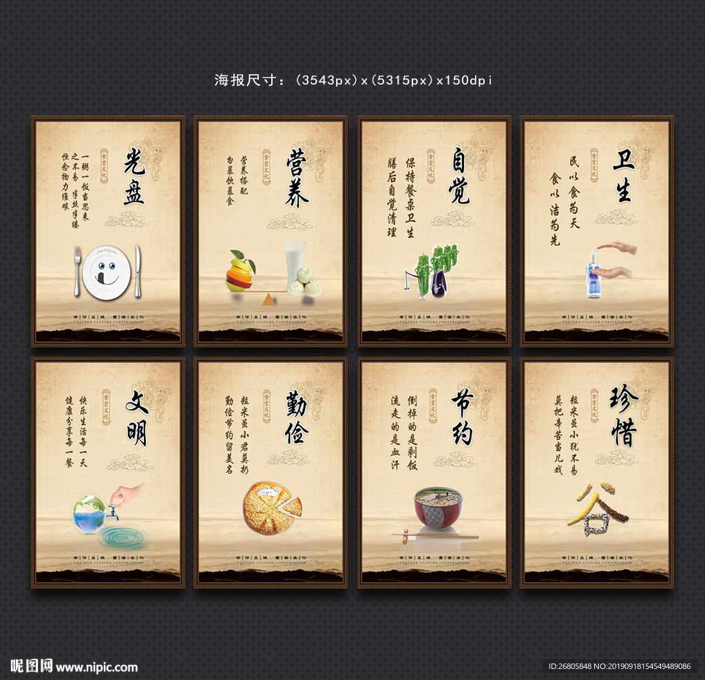 食堂文化