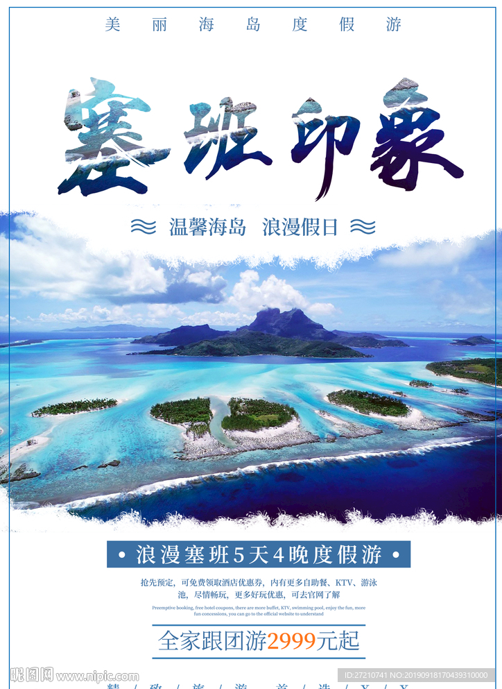 旅游