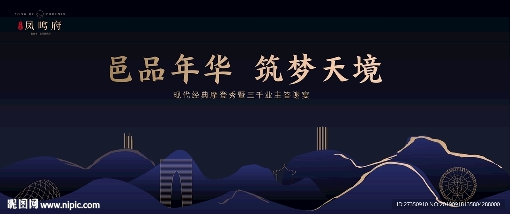 地产主画面
