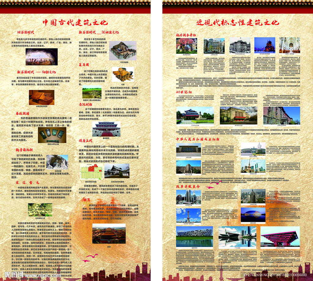 建筑文化
