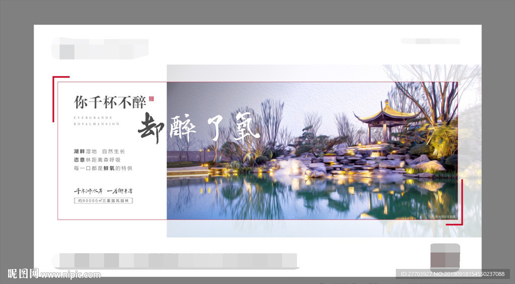 园林系列稿