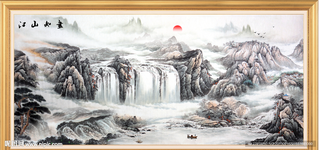 山水国画