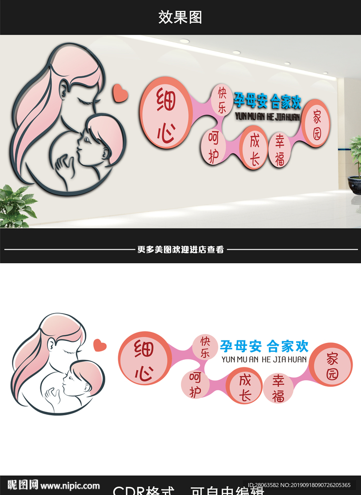 月子中心背景图