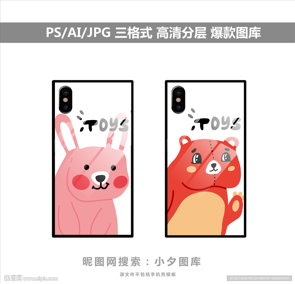 手机壳素材图案