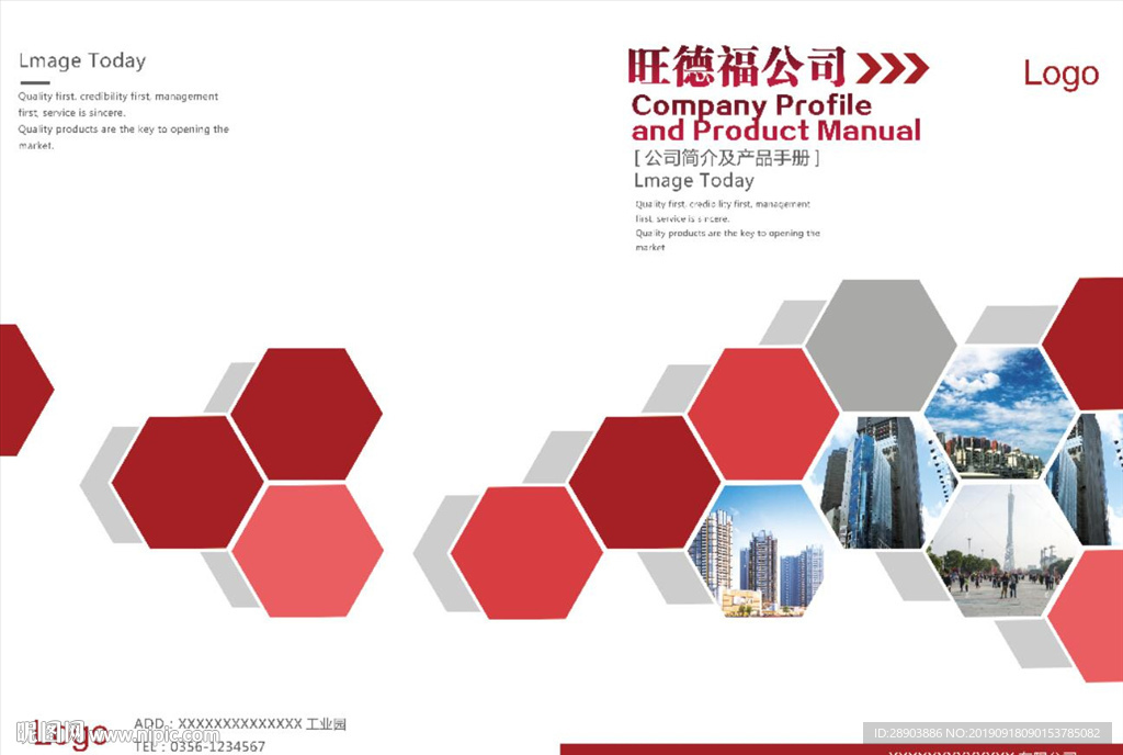 画册封面  产品手册封面