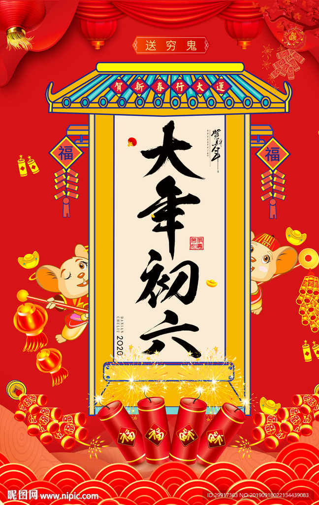 鼠年图片
