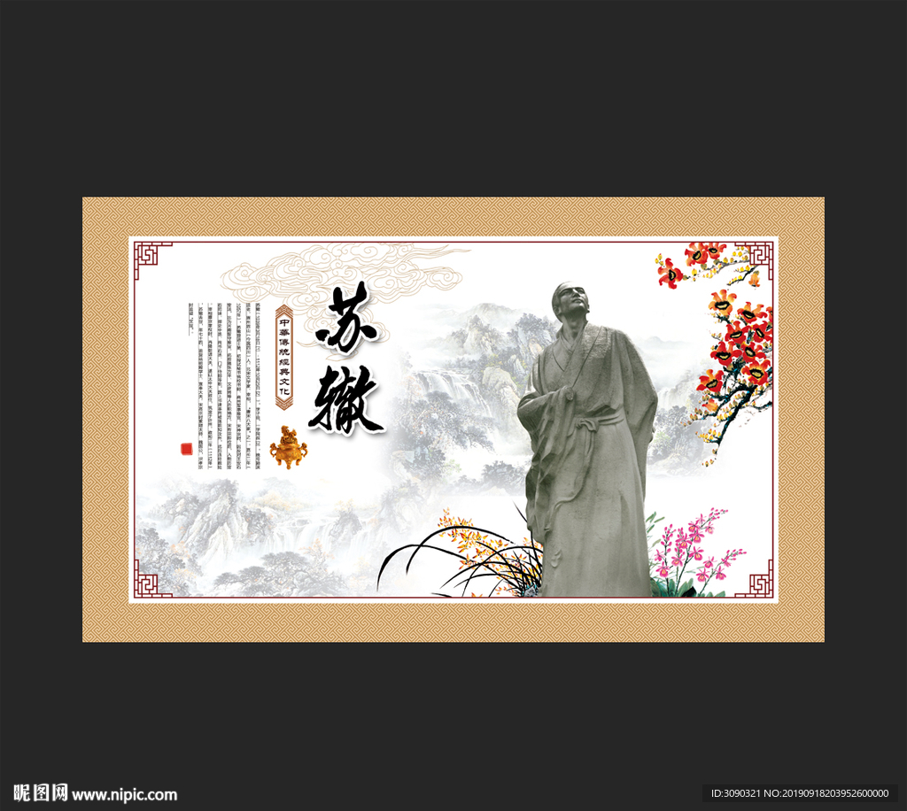 苏辙